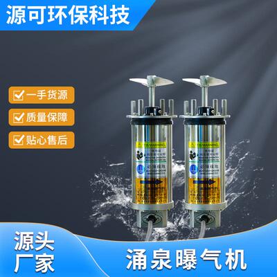 源头厂家直供喷泉带LED曝气机污水处理曝气机河道臭水清理曝气机