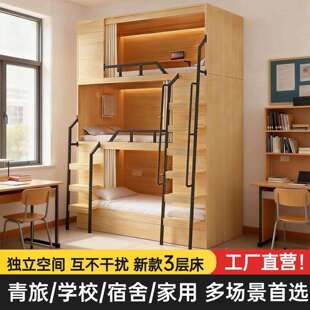 上下铺三层床新款青旅上下床学校宿舍员工多功能高低实木床全包床