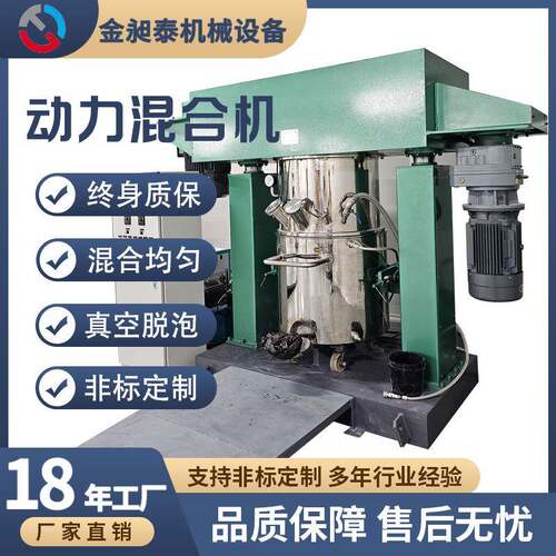 350L龙门行星搅拌机大型搅拌机涂料搅拌机油漆搅拌机压料机