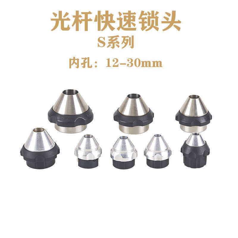快速顶头锥卷收卡位器光轴轴锥形装置放线锁紧锁紧锁头顶不锈钢,标准件/零部件/工业耗材,气动锁紧器,淘宝优惠券,粉丝福利购,淘宝优惠卷