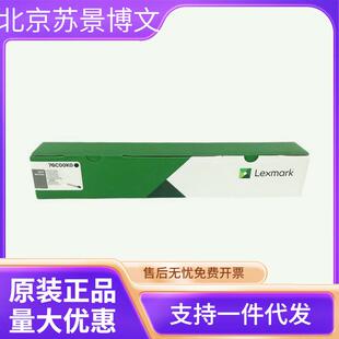 922de 利盟76C00K0 923de CX921de CS923de 四色粉盒 适用CS921de