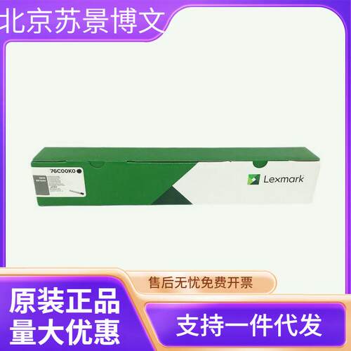 利盟76C00K0 四色粉盒 适用CS921de/CS923de/CX921de/922de/923de