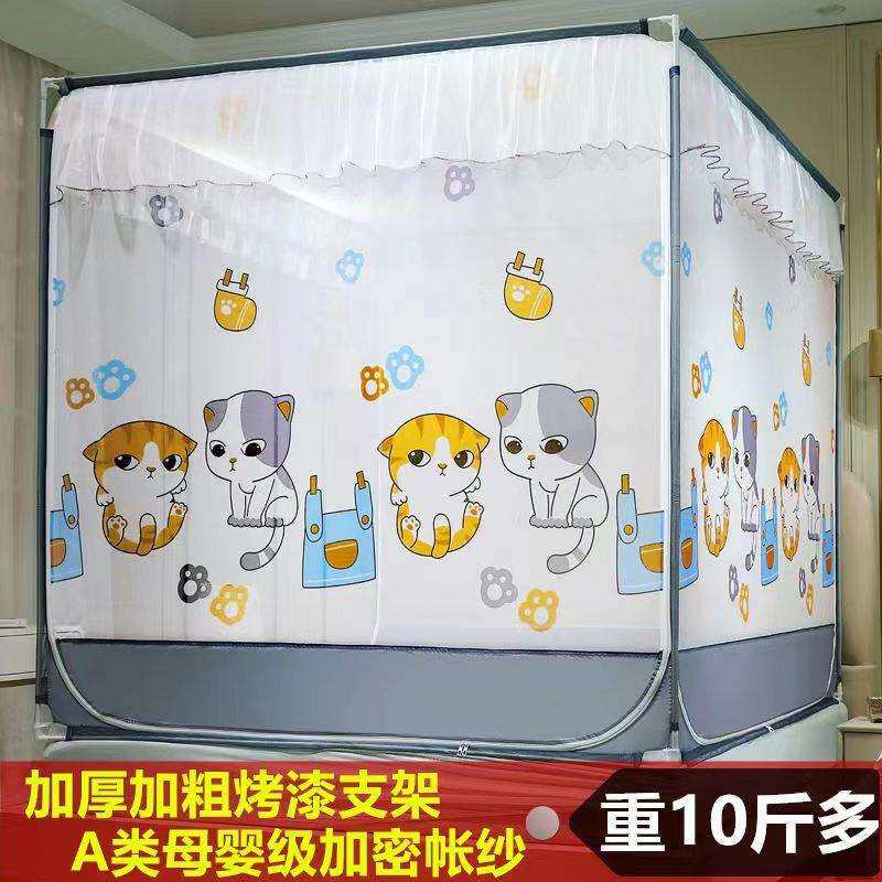 A类床笠款全包蚊帐坐床式儿童防摔卡通加密蒙古包家用三开门