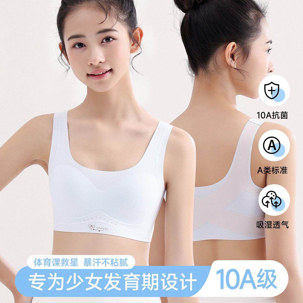 氧心KISSY新款发育期少女二阶段女童背心运动防震初中高中生内衣