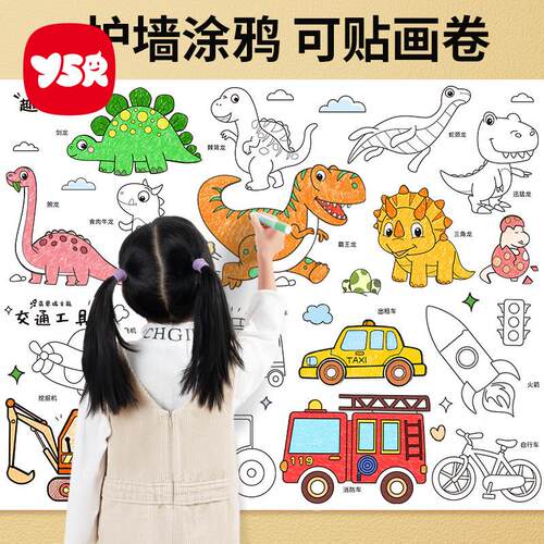 儿童涂鸦画卷填色绘画画纸长画卷幼儿园宝宝涂色画布可贴墙不脏墙