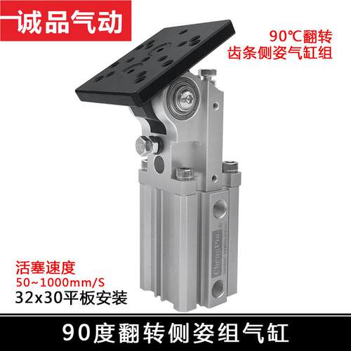 侧姿组气缸DHR2C-32M30|40M30|50M35ZG机械手90℃翻转气缸含磁