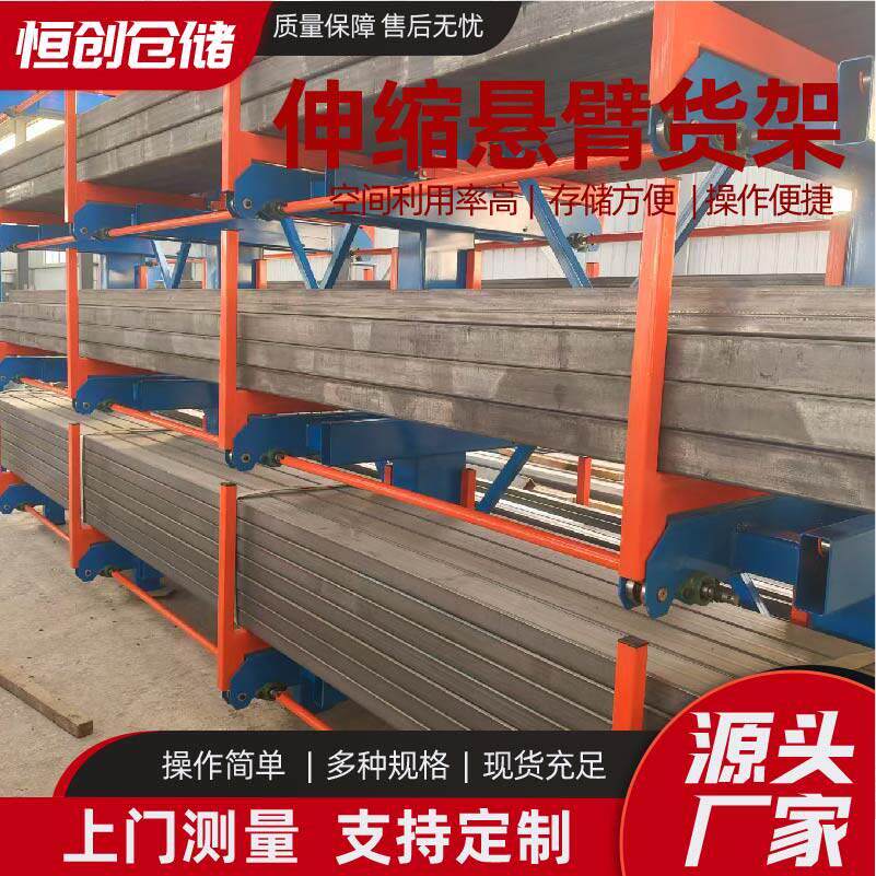 伸缩悬臂货架自动重型钢管货架单双面手摇铝挤型材料存放伸缩悬臂