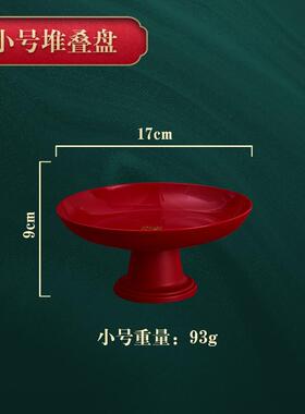 结婚喜盘客厅高脚糖果盘红色喜庆瓜子水果盘子订婚宴喜字零食托盘