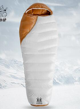 三只小驴白鸭绒木乃伊羽绒睡袋大人户外露营冬季加厚防寒零下30度