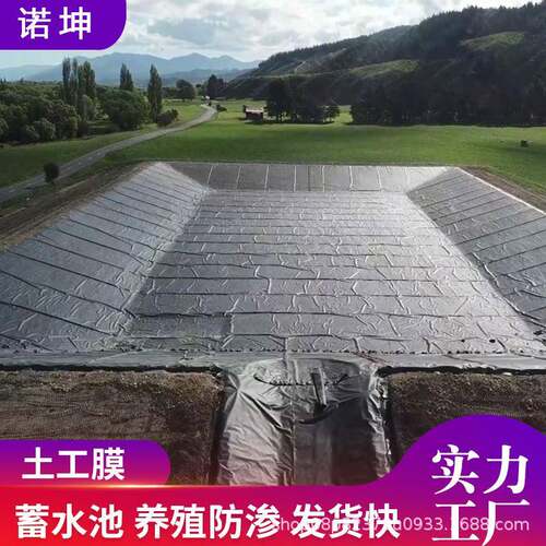 hdpe防渗膜鱼塘养殖场防渗沼气池填埋场高密度聚乙烯土工膜