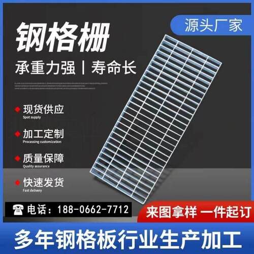 平台齿形集水井盖板热镀锌钢格板覆合重型插接踏步网格板钢格板