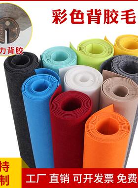 彩色毛毡布料做包成卷沙发酷布涤纶针刺化纤针刺化纤浅灰色毛毡布