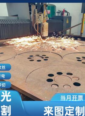激光切割焊接折弯攻丝Q235Q35545号耐磨板镀锌板异形切割钢板加工