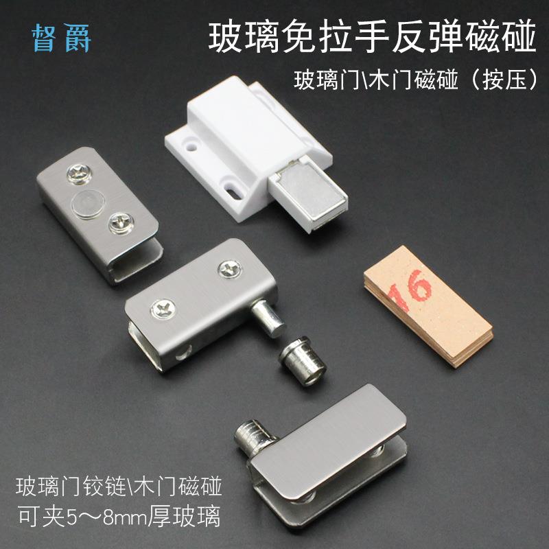 门碰开关柜门吸吸磁按压式反弹自弹器碰珠门扣锁器玻璃门弹跳自吸图片