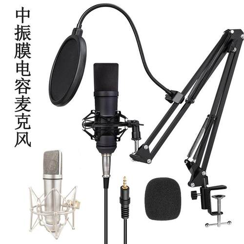 u87有线电容麦克风中振膜麦克风视频直播语音聊天K歌话筒厂家货源