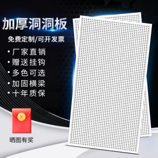 圆孔金属不锈钢洞洞板定制五金工具挂板加厚铁艺冲孔板收纳置物架