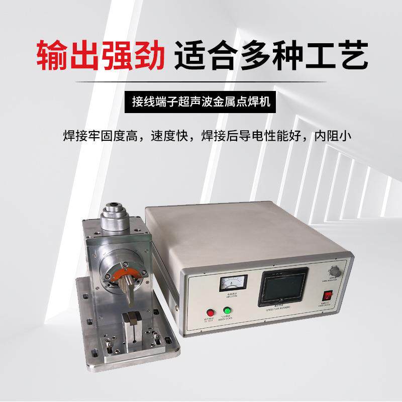 冰箱空调铜管铝管超声波封口焊接机