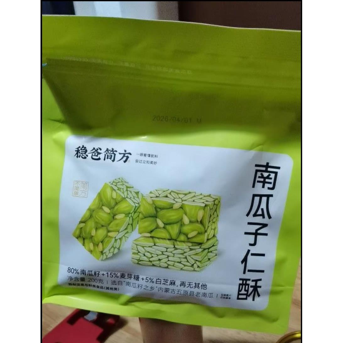 新日期稳爸简方 南瓜子仁酥解馋碱性食物酥香脆中式食品茶点零食2