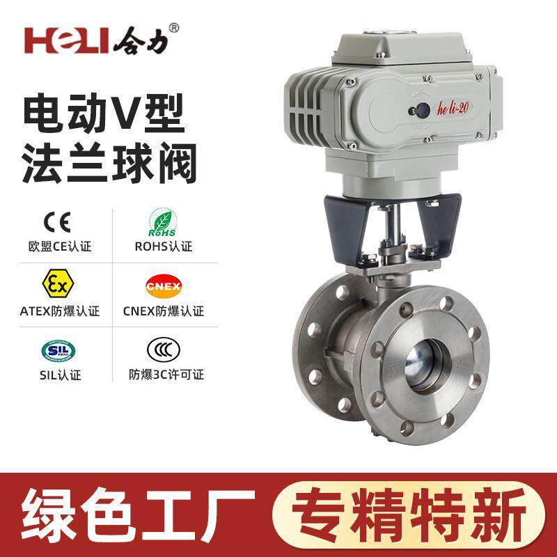 HL系列电动v型法兰球阀减压阀防泄漏高压管路防爆稳定高压防漏