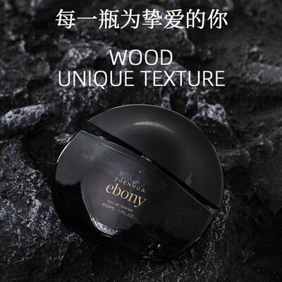 【下单立减50】乌木香水男女中性木质香沉香持久淡香小众品牌FC