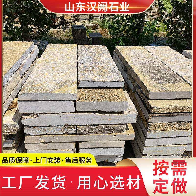 花岗岩铺路台阶石仿古石雕老石板园林景观室内外铺地石防滑踏步石