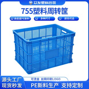 755塑料筐汽车零配件周转筐大号加厚塑料周转筐服装 快递塑料筐子