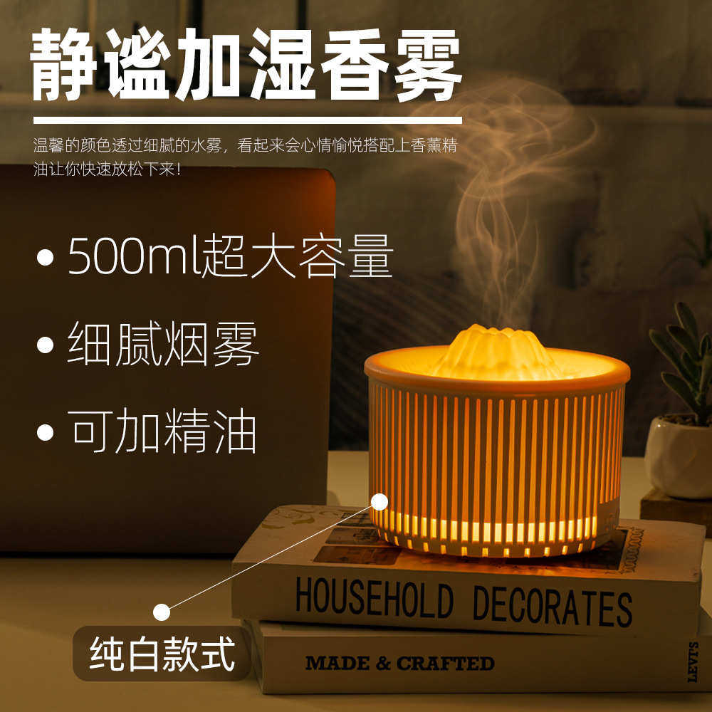 新款熔岩火山香薰机烟圈火焰加湿器大雾量桌面创意七彩氛围灯,生活电器,加湿器,淘宝优惠券,粉丝福利购,淘宝优惠卷