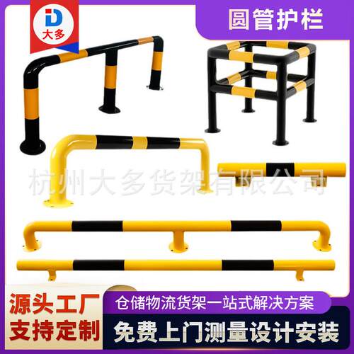 停车位挡车器钢管型倒车防撞护栏停车场车库限位器