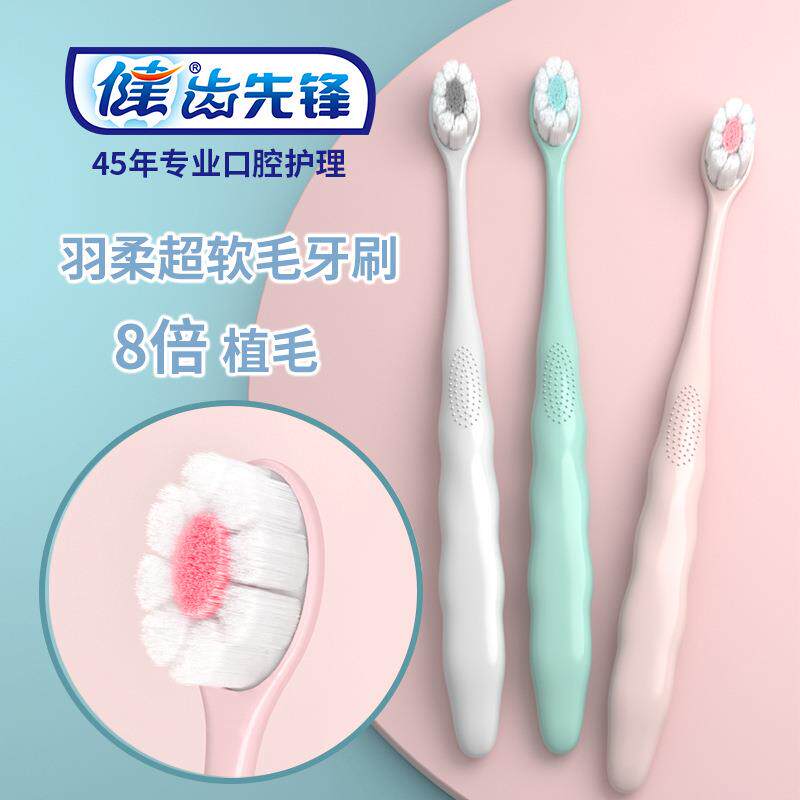 健牌成人软毛超细超软月子孕妇情侣万毛牙刷小头纳米3支牙刷