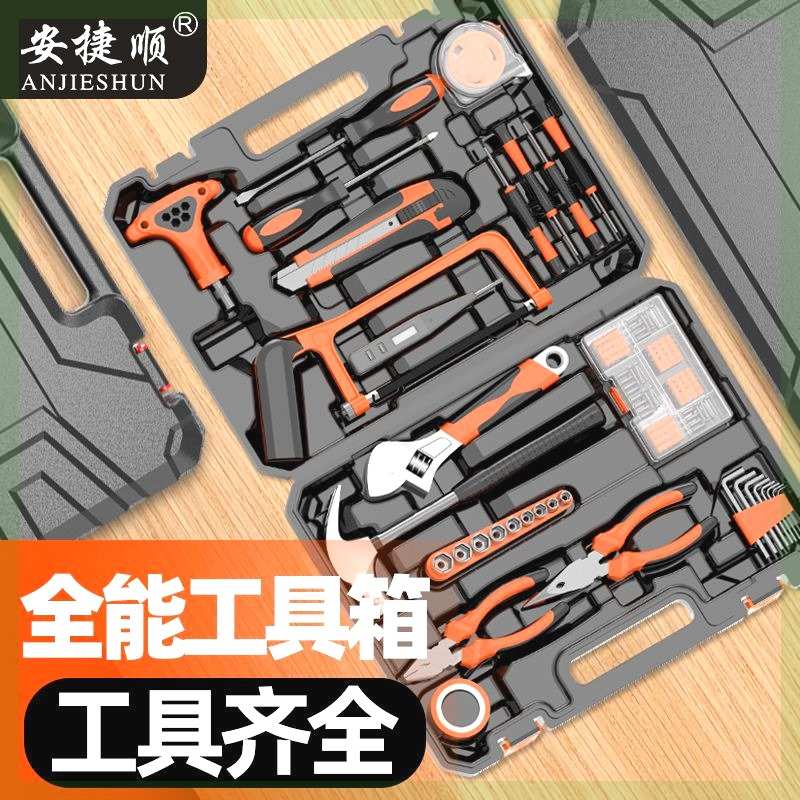 德国进口维修电工工具包套装多功能汽车工具箱家用家庭装组合新款