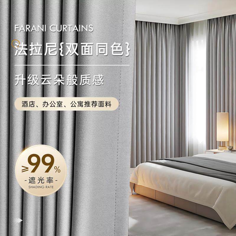 酒店办公室全遮光窗帘加厚隔热防晒法式窗帘公寓民宿工程成品窗帘