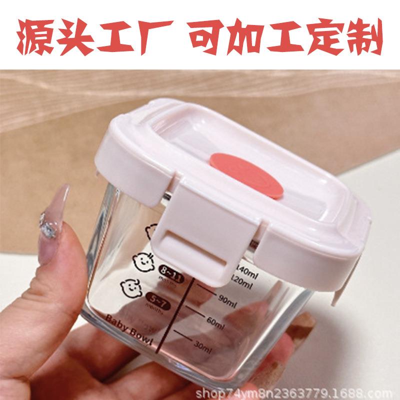 高硼硅玻璃辅食盒儿童婴儿碗密封储存保鲜盒冷冻耐热蒸微波炉加厚