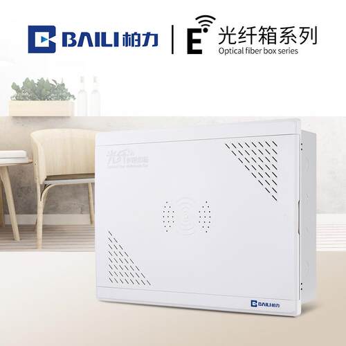 E150半塑带标准配置光纤入户布线箱弱电箱多媒体信息箱