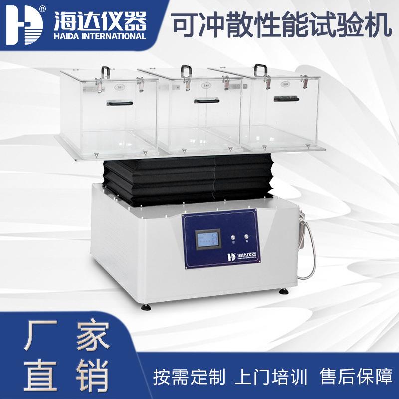 全自动卫生纸可冲散性能试验机纸巾湿巾非织造材料降解性能测定仪