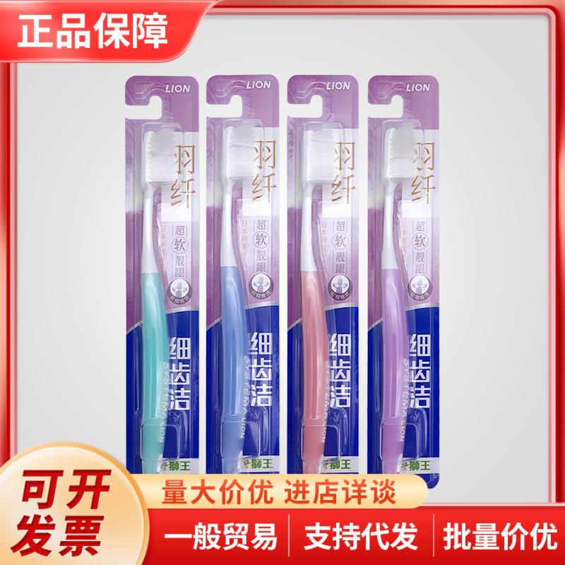 日本 狮王细齿洁靓龈单支装手动软毛护齿牙刷成人牙刷