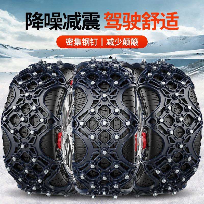 鸿莱嘉汽车防滑链脱困雪地轮胎链条牛筋越野车小轿车通用型雪地链
