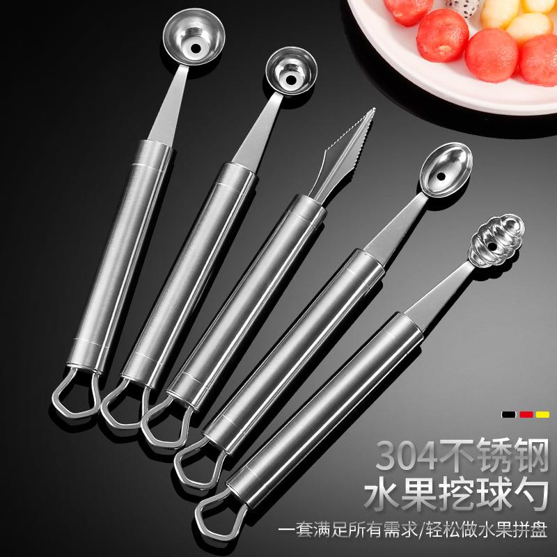 岛奇304不锈钢挖球器DIY创意多用途厨房小工具家用水果球拼盘西瓜