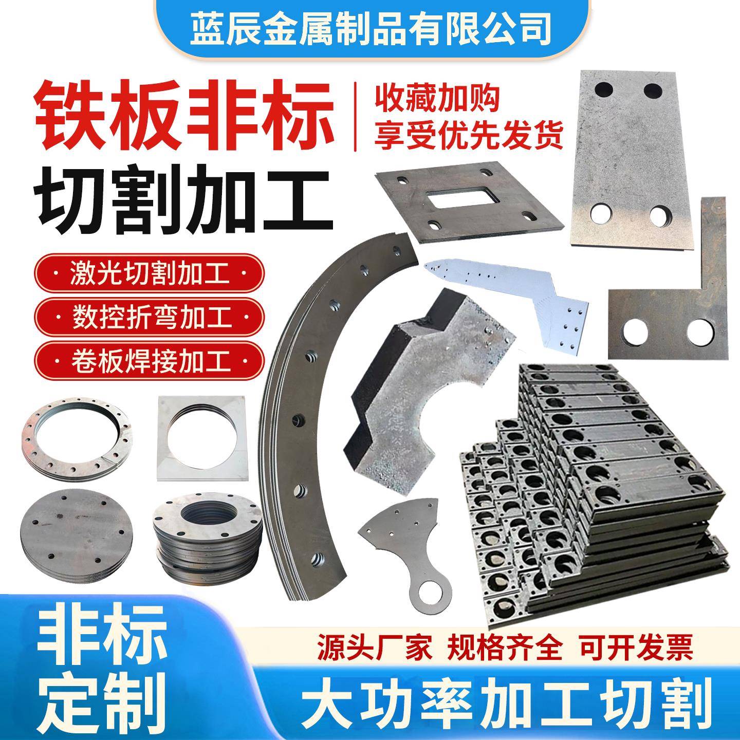 钢板铁板长方形钢板5mm厚10mm厚花纹板激光零切割加工个性预埋件