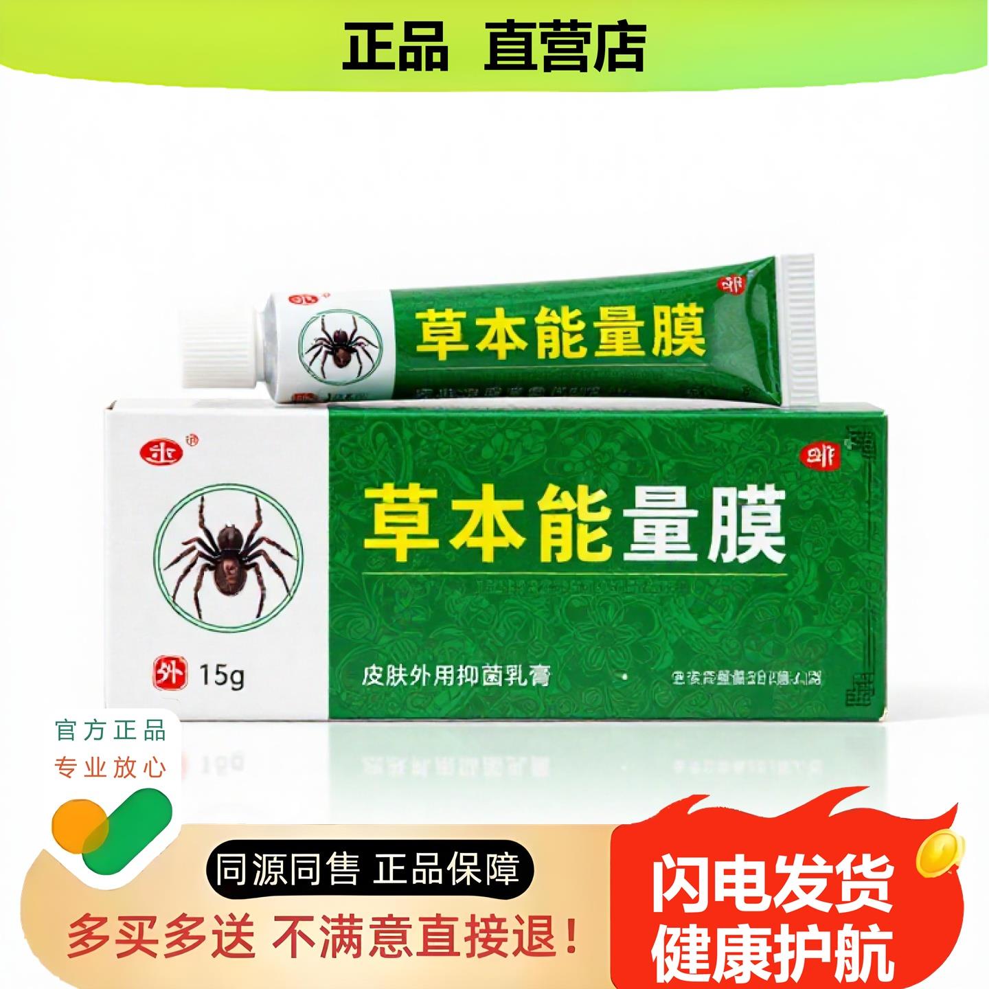 买1赠1草本能量膜官方正品止酸独家传承进口配方皮下脂肪