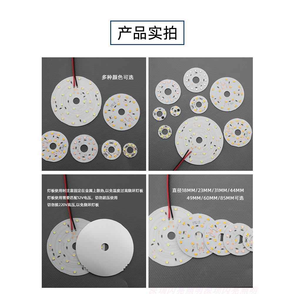 DC12V圆形led灯板发光模块设备台灯改装照明光源指示灯白红绿蓝黄