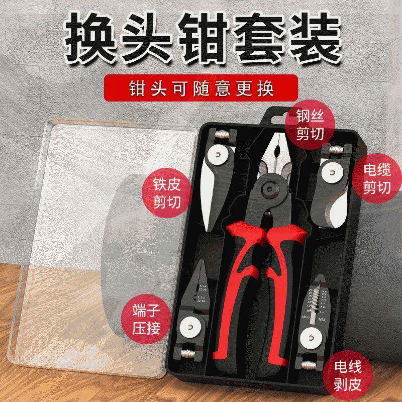 新款一拖五功能丝钳子工多钢钳老虎272钳剥线钳电专用剪线钳
