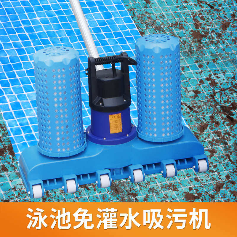 泳池吸污机水下吸尘器免灌水泳池清洁机带过滤池底水池鱼池吸污机,运动/瑜伽/健身/球迷用品,泳池设备,淘宝优惠券,粉丝福利购,淘宝优惠卷