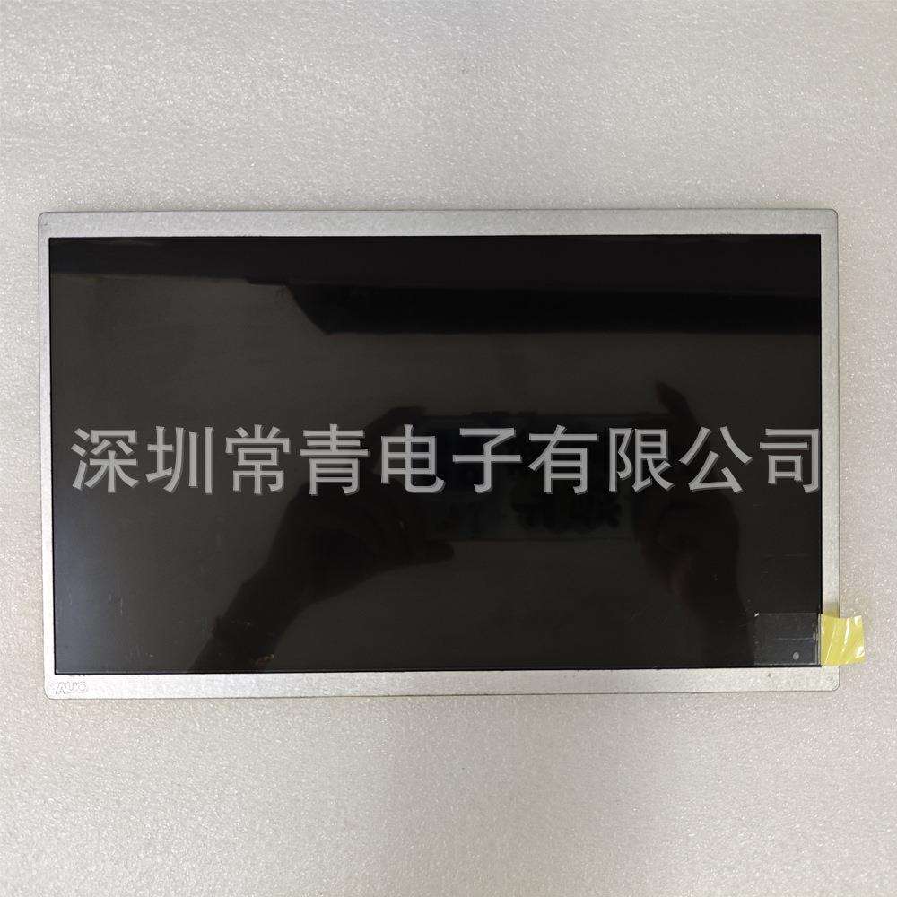 液晶显示器G101SAN01.0/G101SAN01.A屏幕总成原装TFT-LCD液晶模组