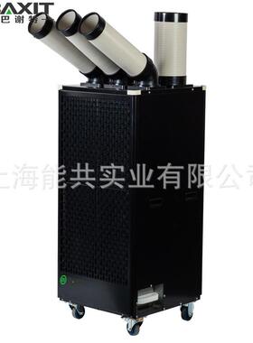 三管工业冷气BXT-65B移动空调设备车间厂房点式岗位空调制冷机