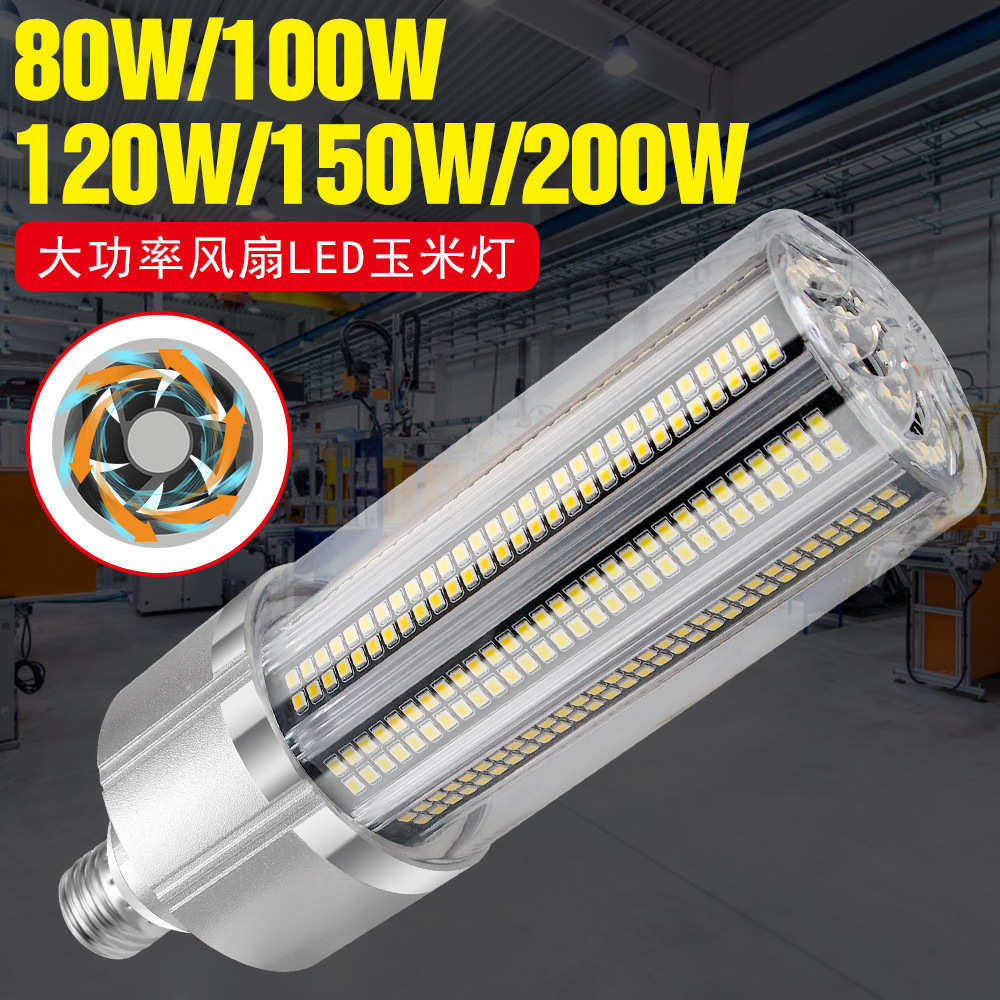 谦润照明玉米灯风扇散热大功率防水LED灯泡室内车间照明节能灯泡,家装灯饰光源,LED玉米灯,淘宝优惠券,粉丝福利购,淘宝优惠卷