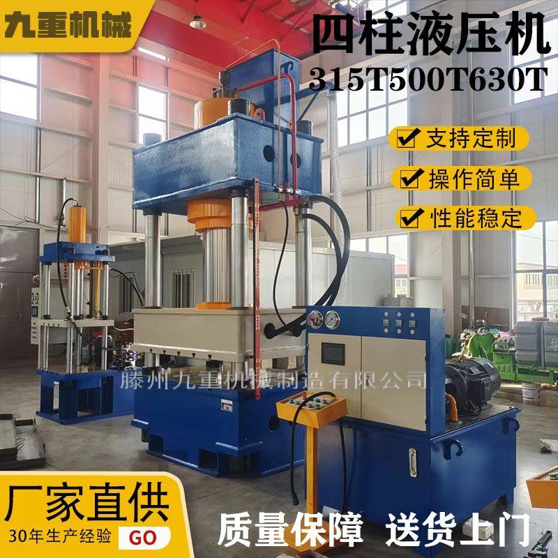 500吨快速液压压机60T四柱油压机800吨四柱成型拉伸液压机