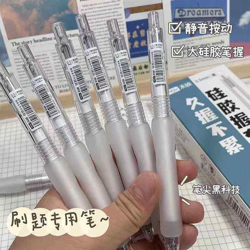 禾硕百题斩按动静音中性笔CS锥形笔尖黑色水笔0.5硅胶握套刷题笔