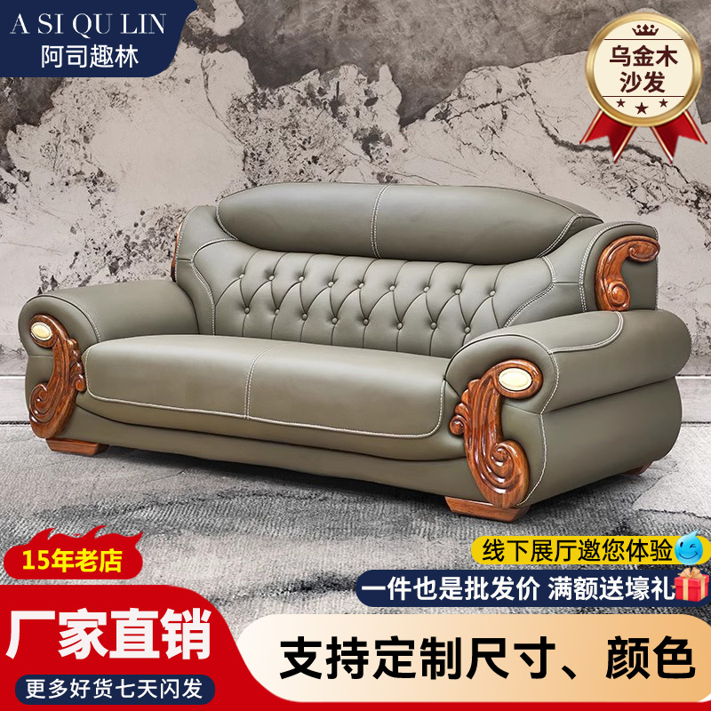 新中式乌金木真皮沙发欧式大平层实木高端别墅客厅家具全实木沙发