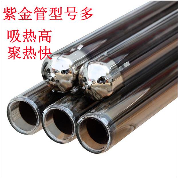 太阳能热水器集热管真空管紫金玻璃管吸热管加厚47/58*1.8m通用管