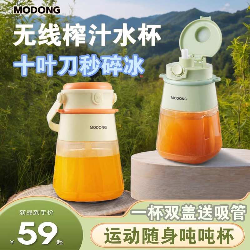 摩动榨汁机小型便携式无线迷你多功能电动果汁机家用户外榨汁杯女